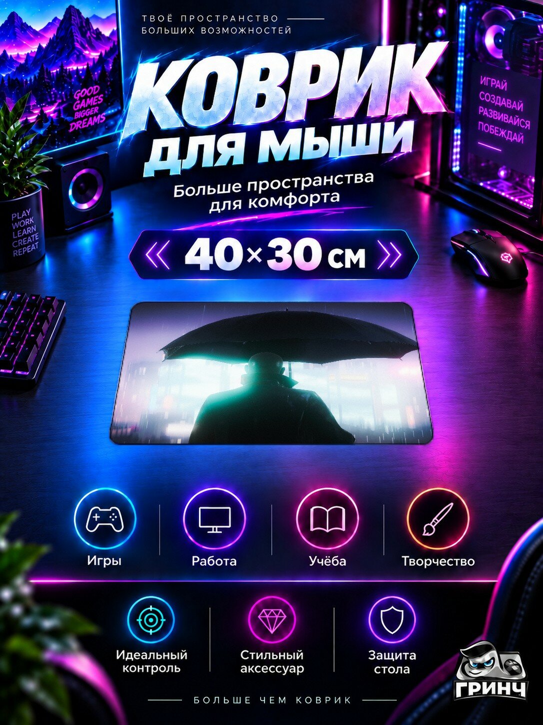Игровой коврик для мыши 40×30 см — Hitman / Хитман — Hitman — игровой принт