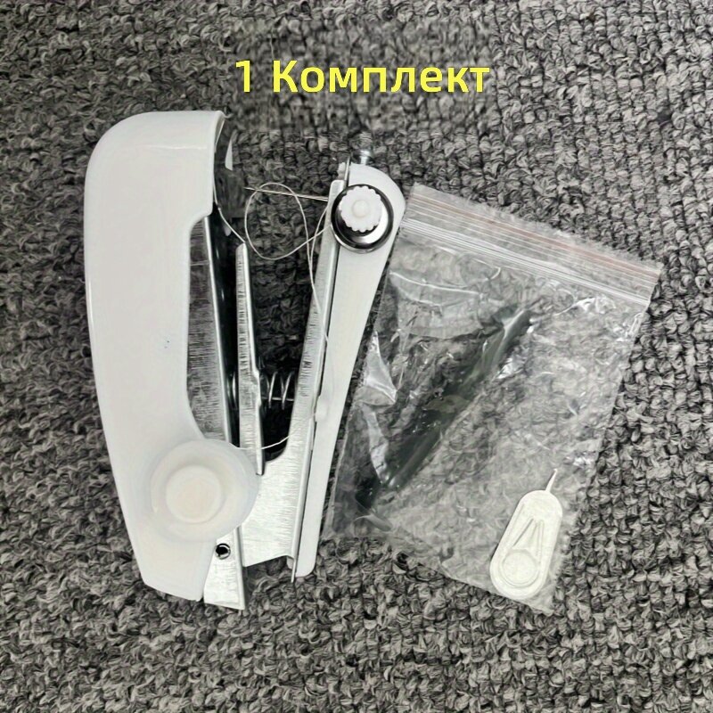 Портативная мини ручная швейная машинка белого цвета, 1 комплект, с нитевдевателем и удлинённой катушкой, для ремонта одежды и домашнего использования