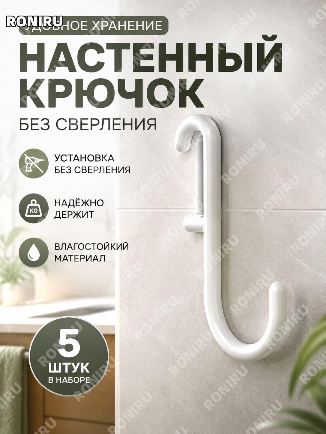 Держатель для швабры и метлы настенный без сверления, 5 белых крючков для уборочного инвентаря, крепление на стену