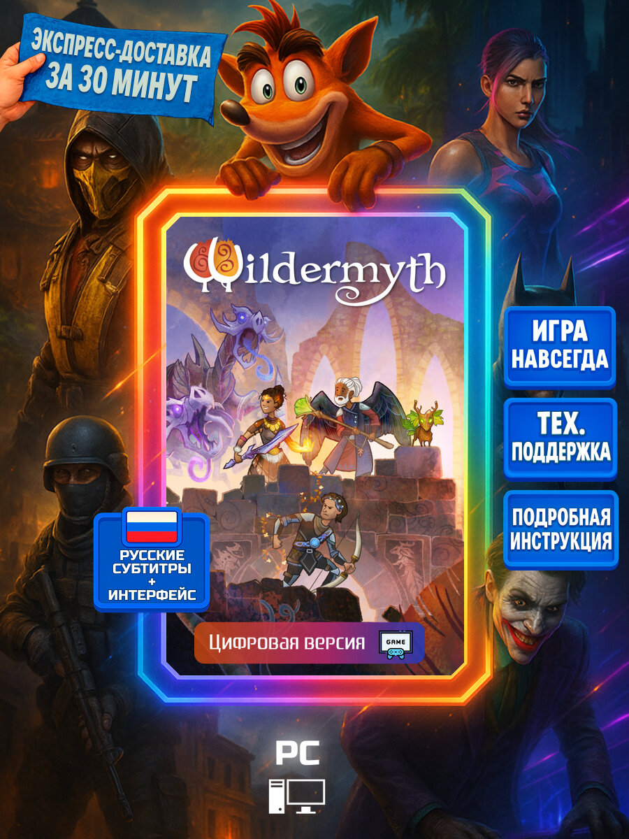 Wildermyth | Steam (PC) | Инди | Цифровая версия