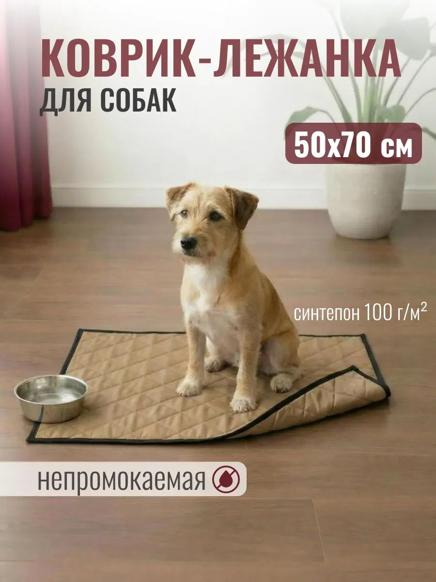 Коврик для собак и кошек 50х70 см из оксфорда