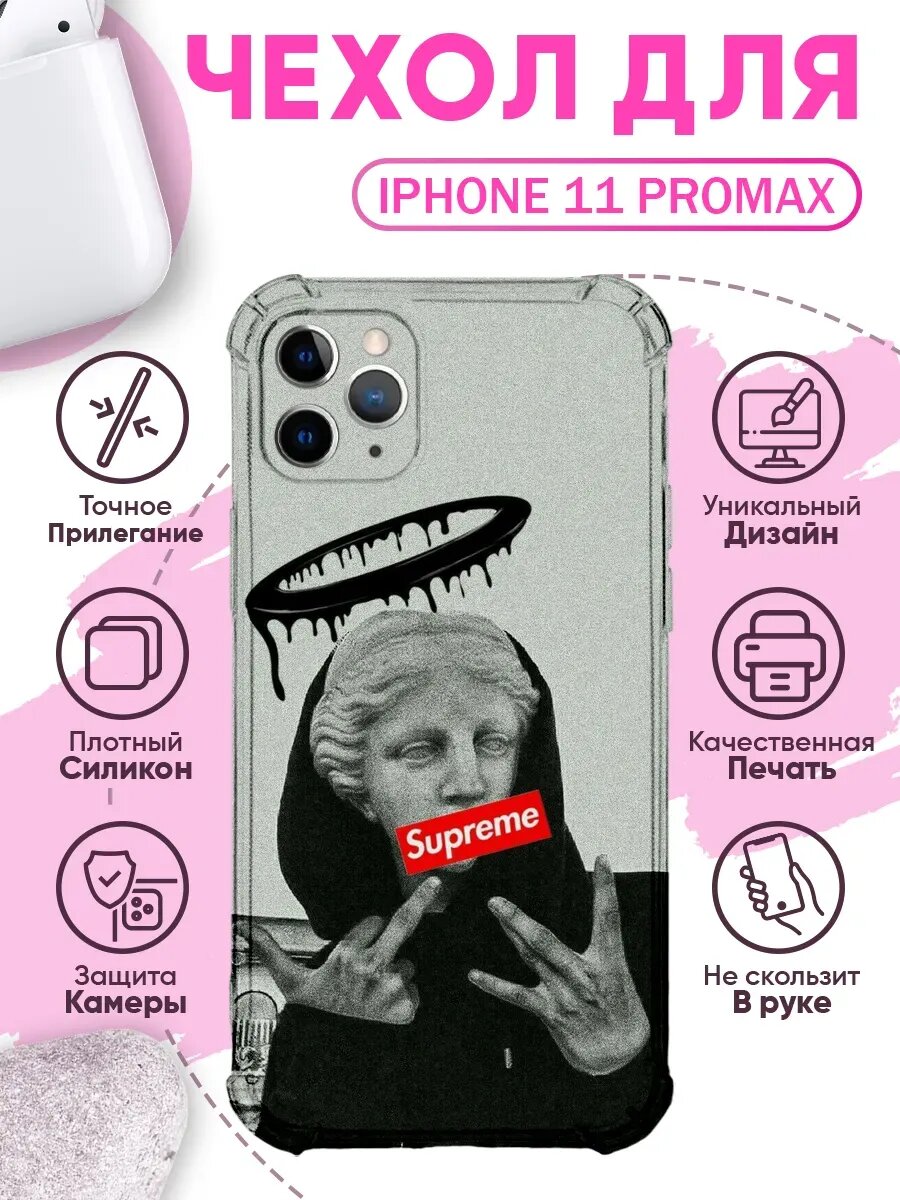 Чехол на IPHONE 11 PROMAX с принтом эстетика supreme