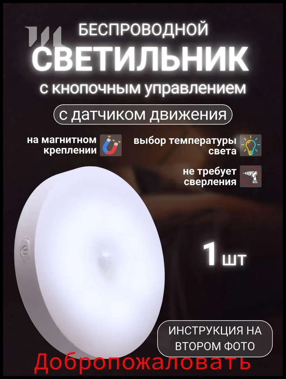 Потолочный светильник, Без цоколя, 0.6 Вт