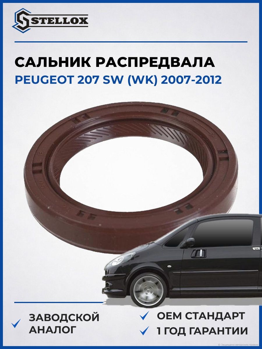 Сальник распредвала Stellox 3400146SX Пежо 207 sw Peugeot 207 sw WK 2007-2012