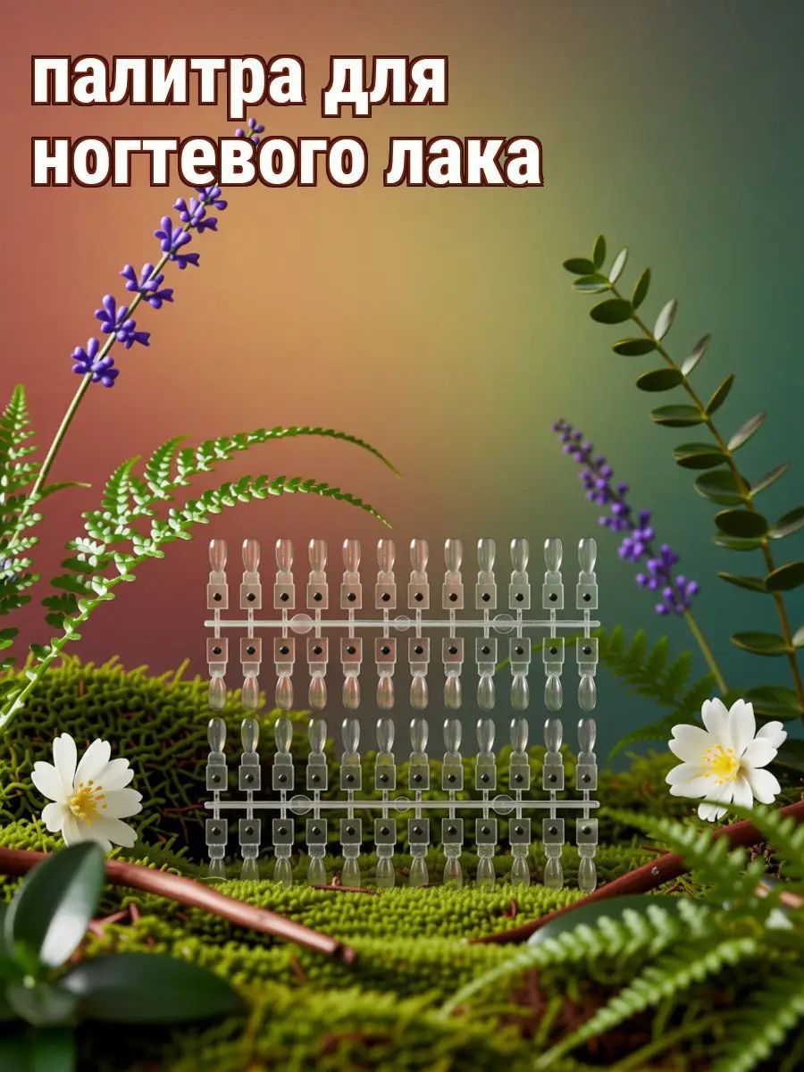 Магнитная цветовая палитра для ногтей из прозрачного пластика для дизайна и тренировки, 48 образцов