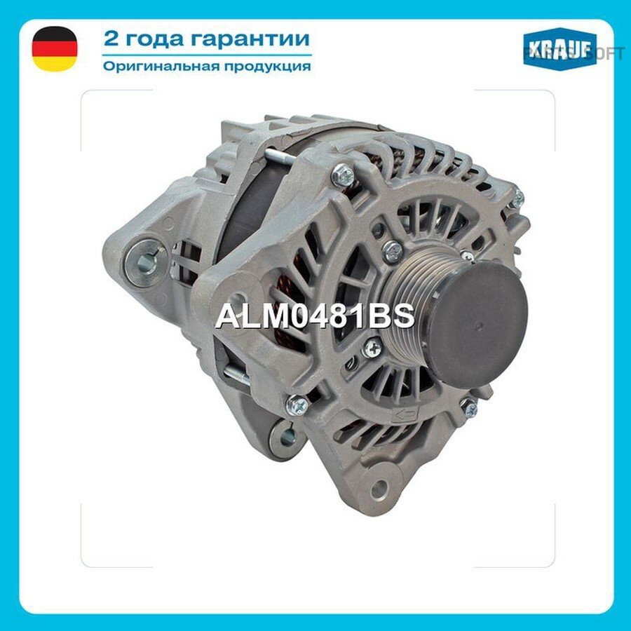 Генератор от официального дистрибьютора, KRAUF, артикул ALM0481BS