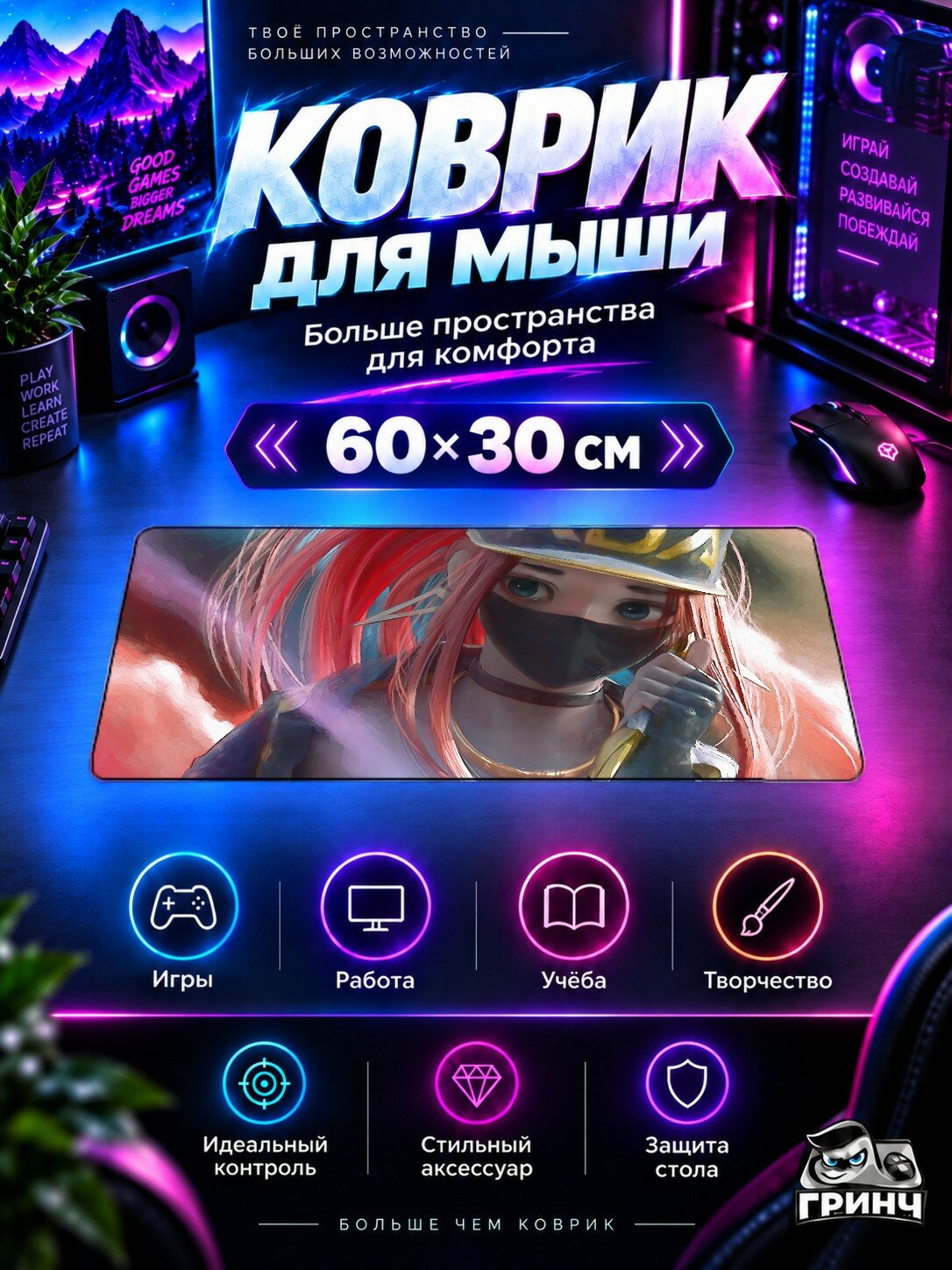 Игровой коврик для мыши и клавиатуры League of Legends / Лига Легенд — Kda Akali League Of Legends Fantasy 60х40 см XL