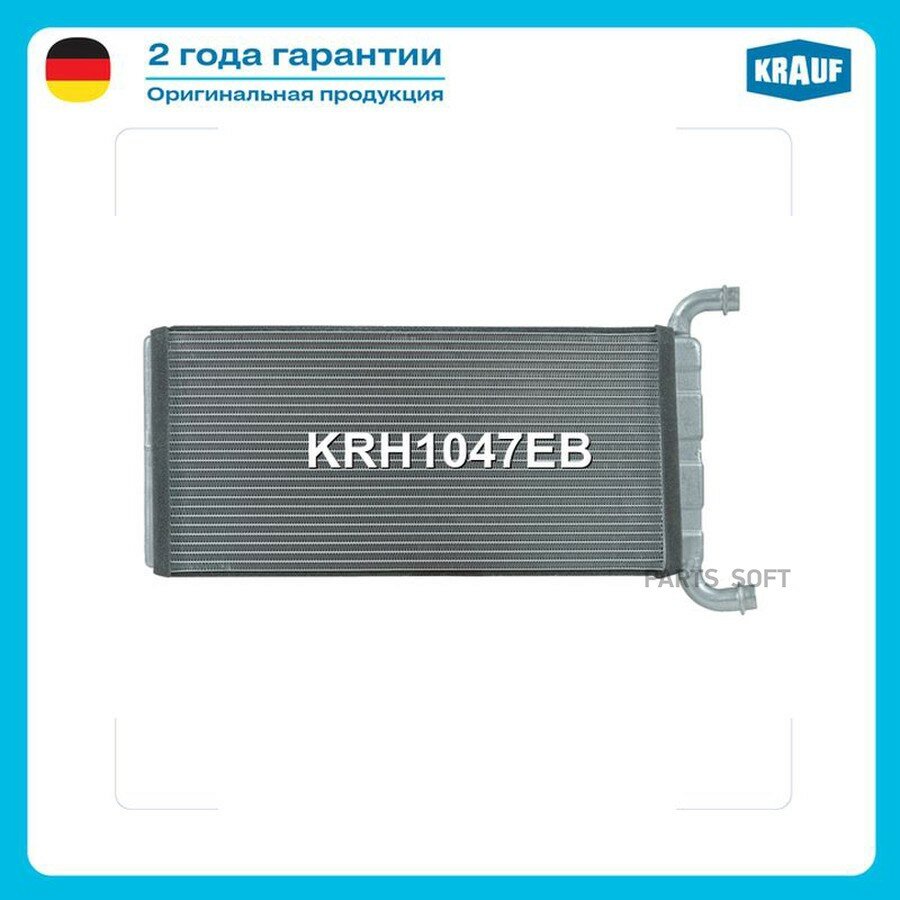 KRAUF KRH1047EB Радиатор отопителя ()