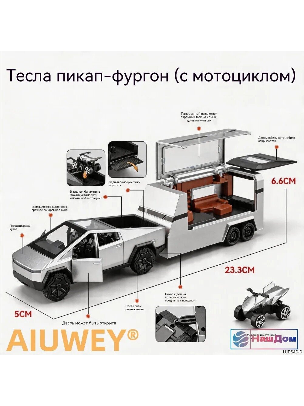 Инерционная игрушечная машинка пикап-фургон с мотоциклом, металлический корпус, 23,3 см
