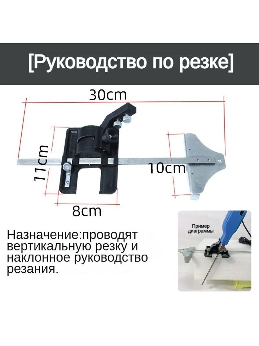 Термонож монтажный с направляющей для вертикальной и наклонной резки пенопласта