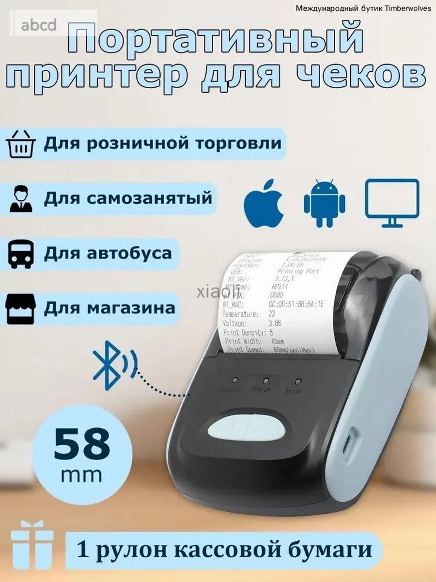 Цзинъянь-Принтер для чеков термо, черный, голубой, Bluetooth, USB, 58 мм, 203 dpi