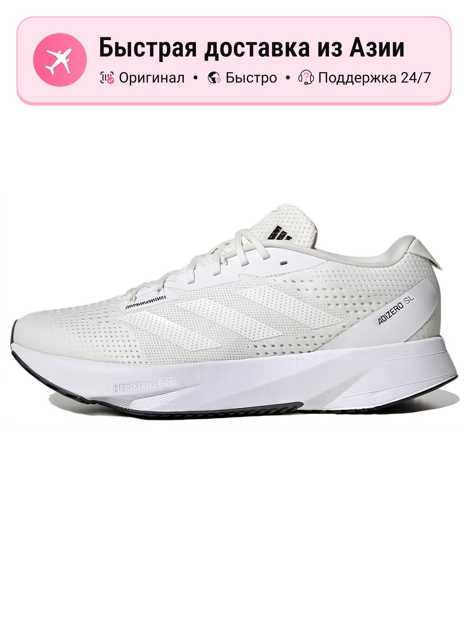 Кроссовки adidas Adizero SL