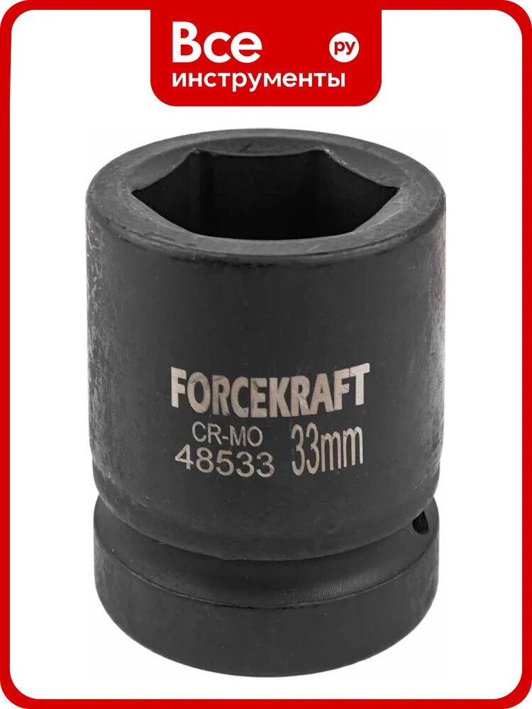Головка ударная 1", 33мм, 6гр. Forcekraft FK-48533(57447)