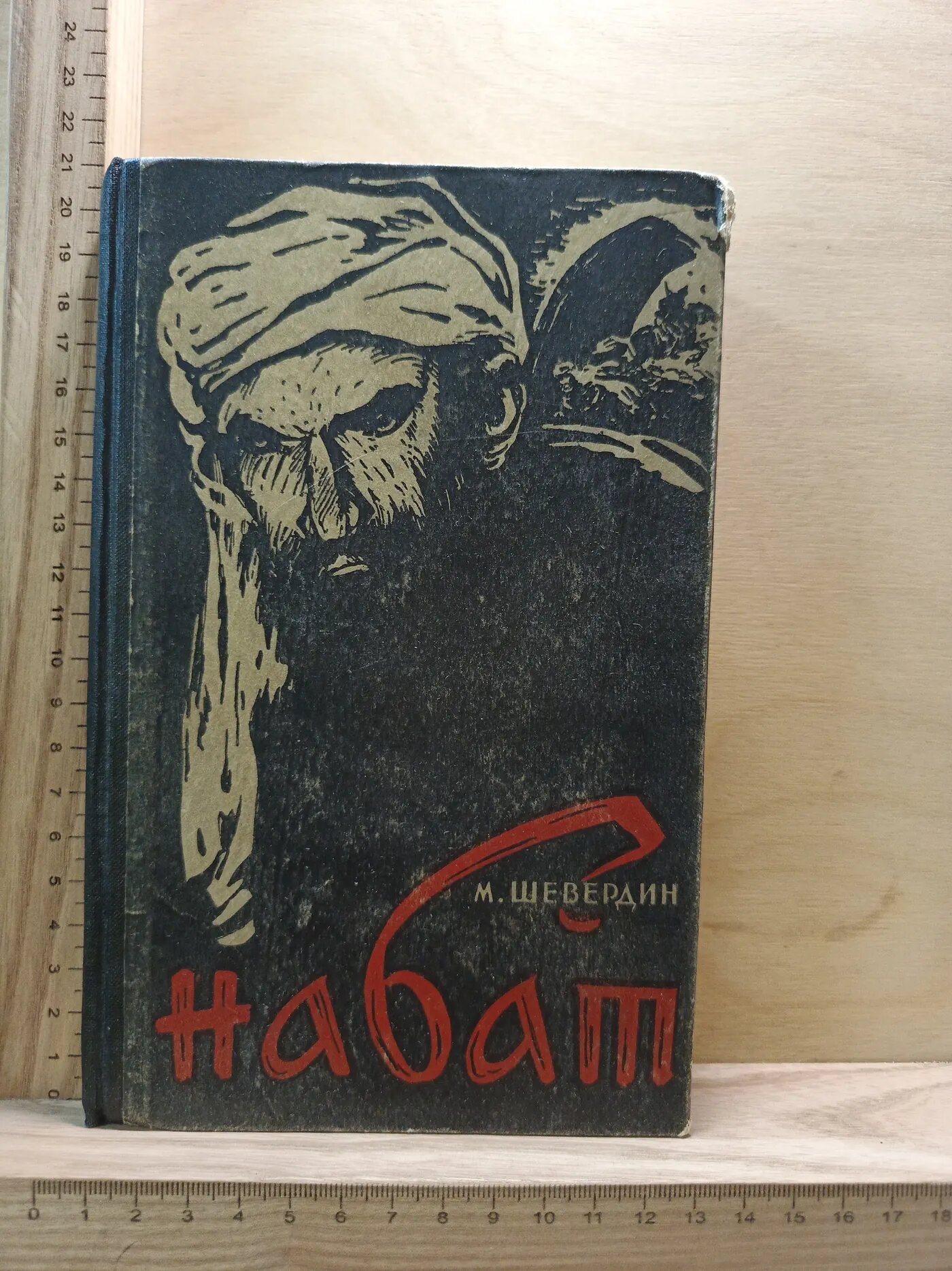 Набат