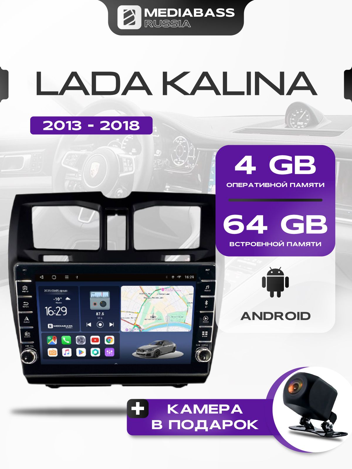 Магнитола Lada Kalina 2013-2018, 4/64ГБ, с крутилками / Лада Калина + Переходная рамка / андроид магнитола