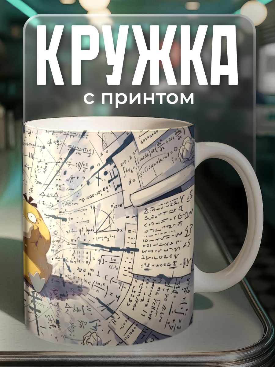 Кружка с принтом Смешная утка, мем