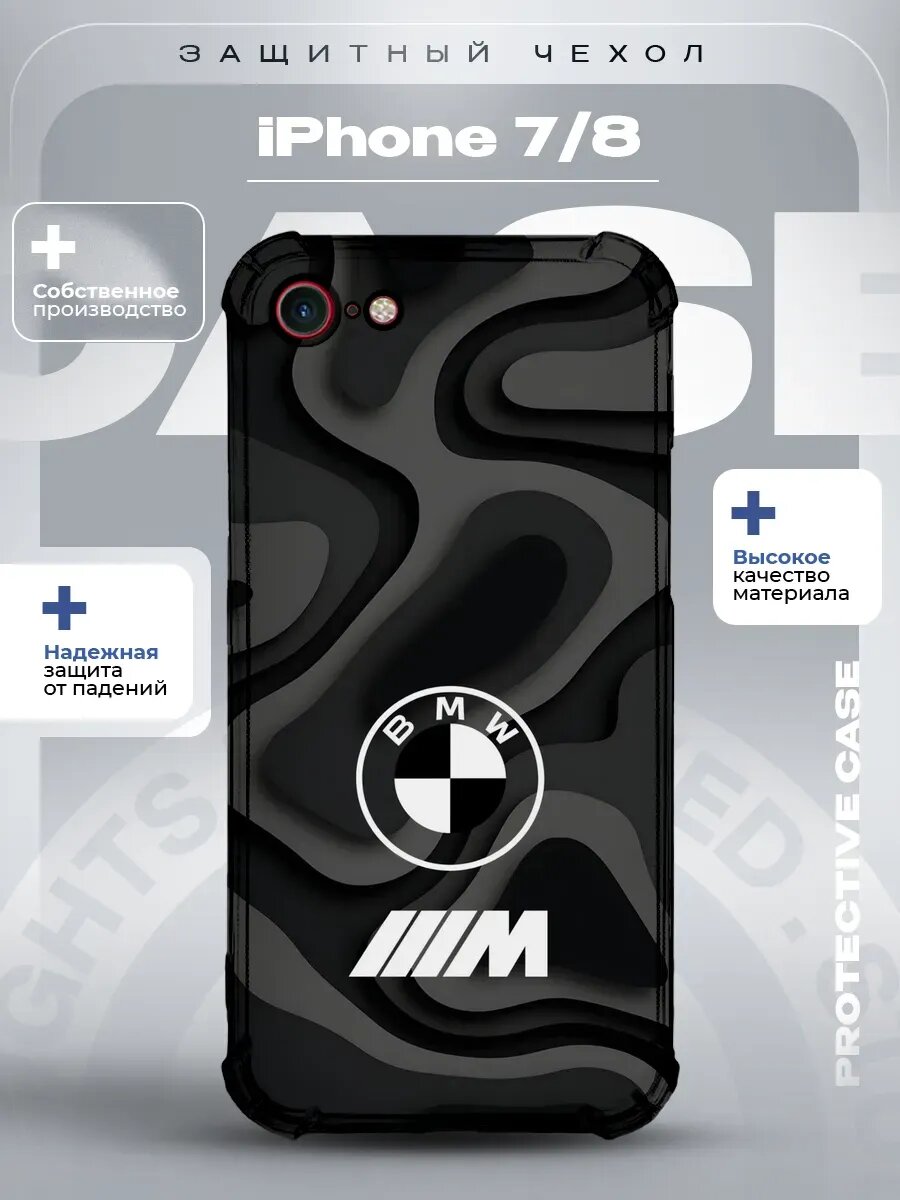 Чехол на iPhone 7,8, Se 2020, Se 2022 с принтом bmw
