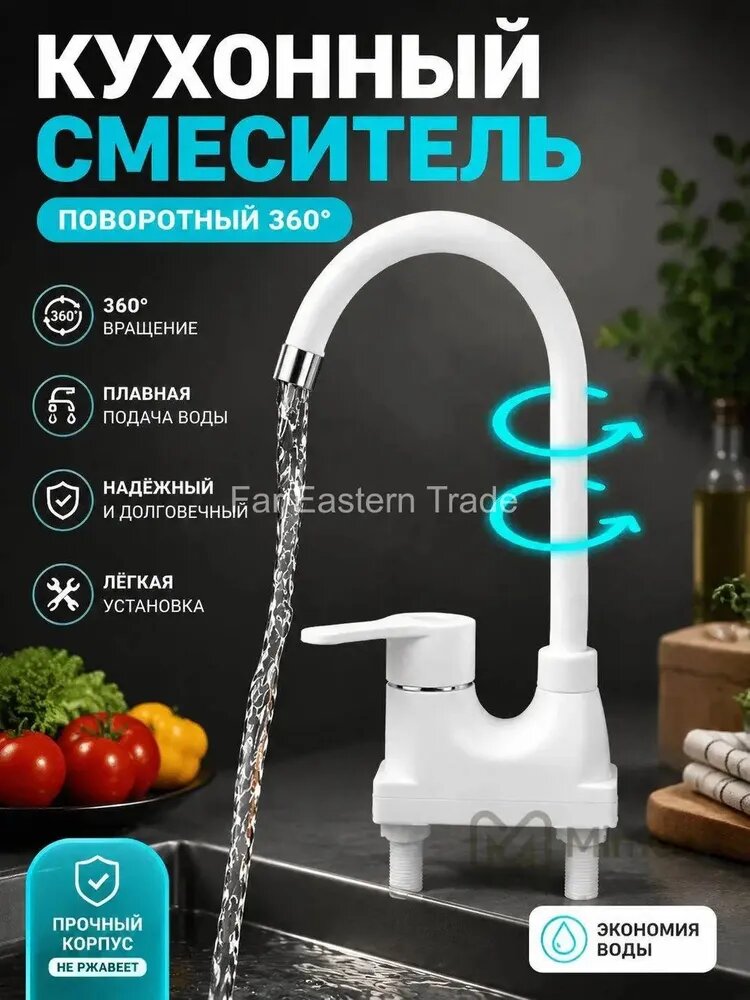 Смеситель для раковины ABS пластик белый 1 шт, Артикул: 5598826535