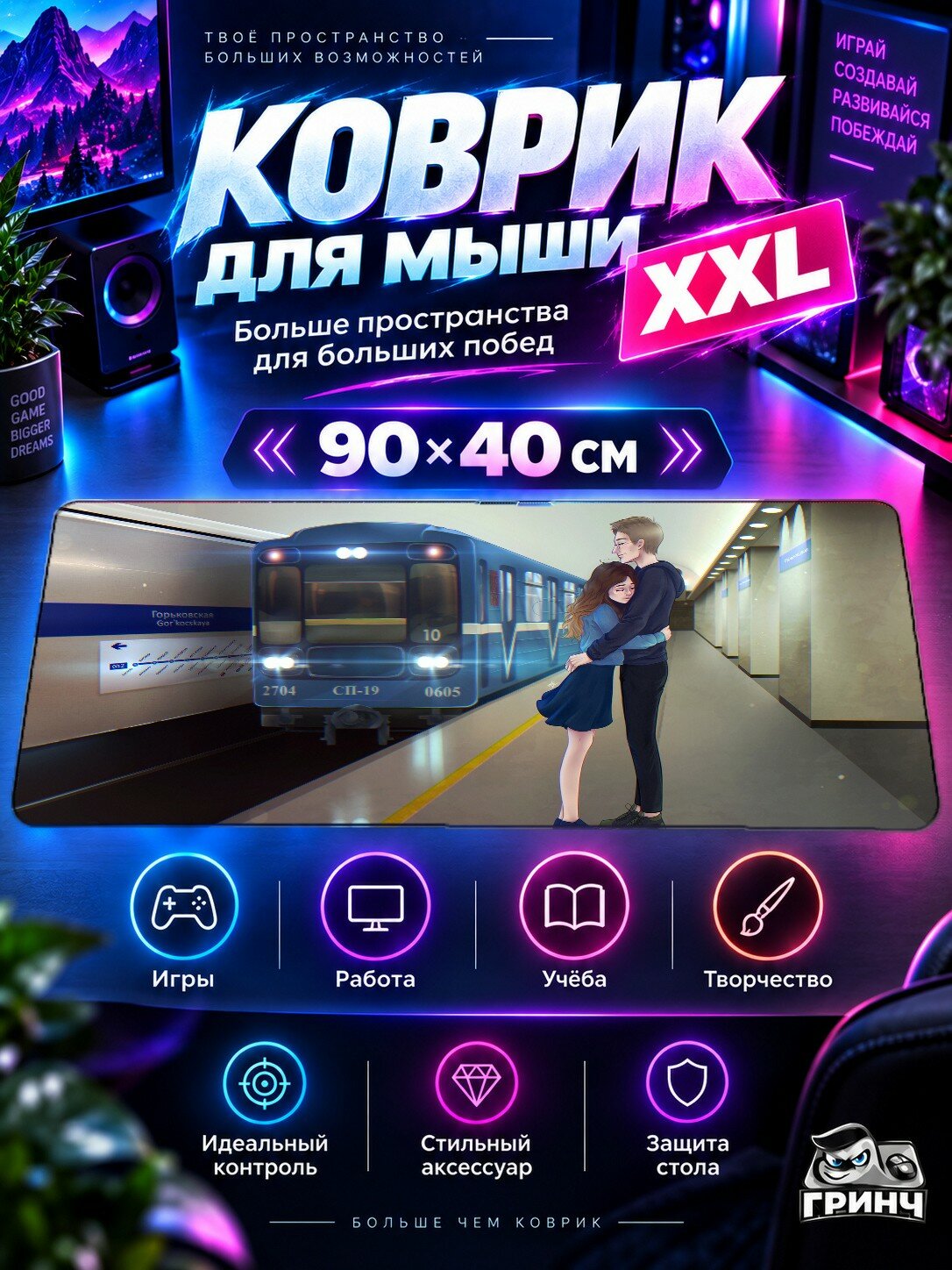 Игровой коврик для мыши жаккард 90х40 см Analog Future Reimagined Будущее