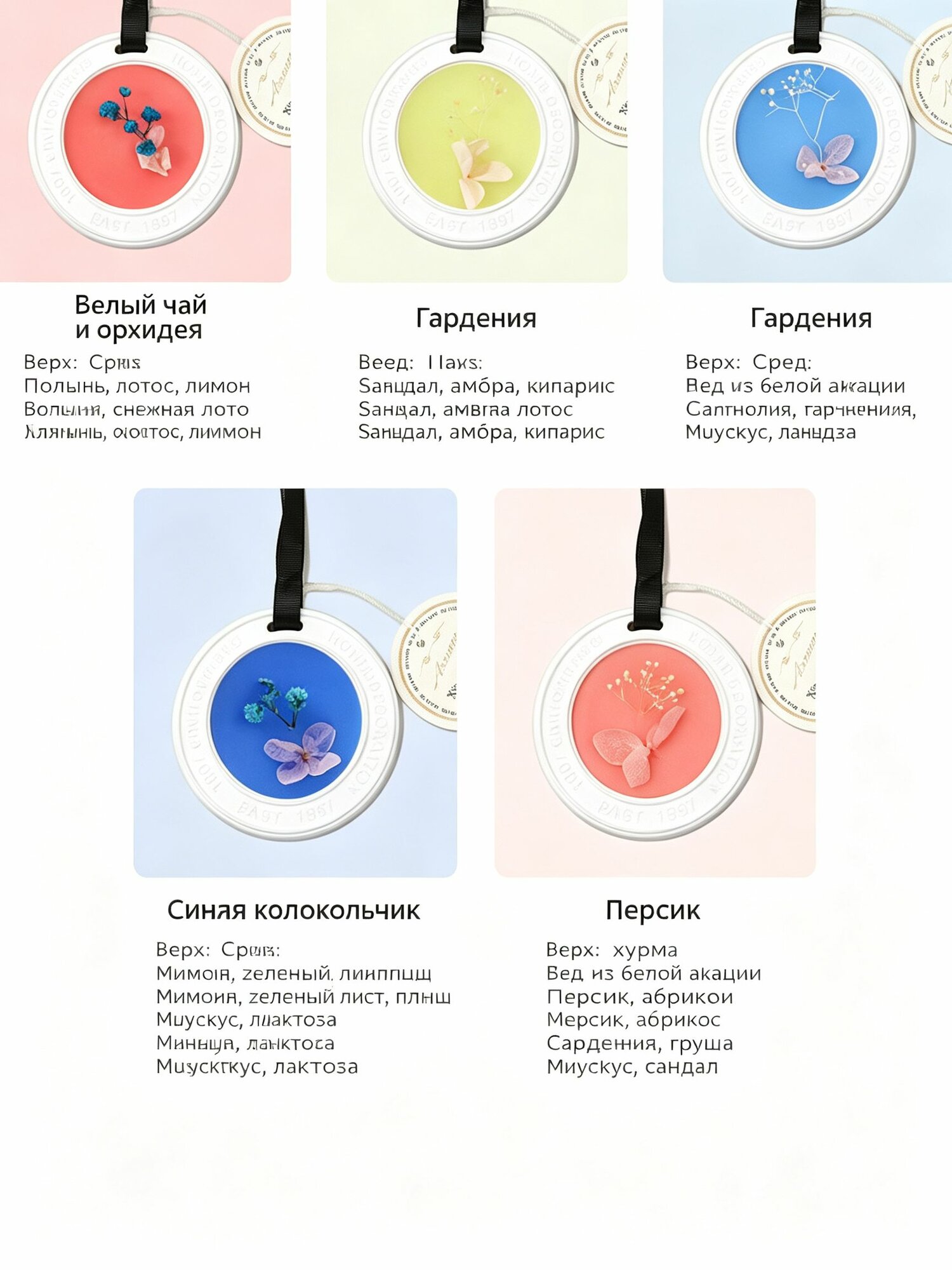Саше для шкафа ароматическое, инжир, Артикул: 5709110672, Цвет: Красный, белый
