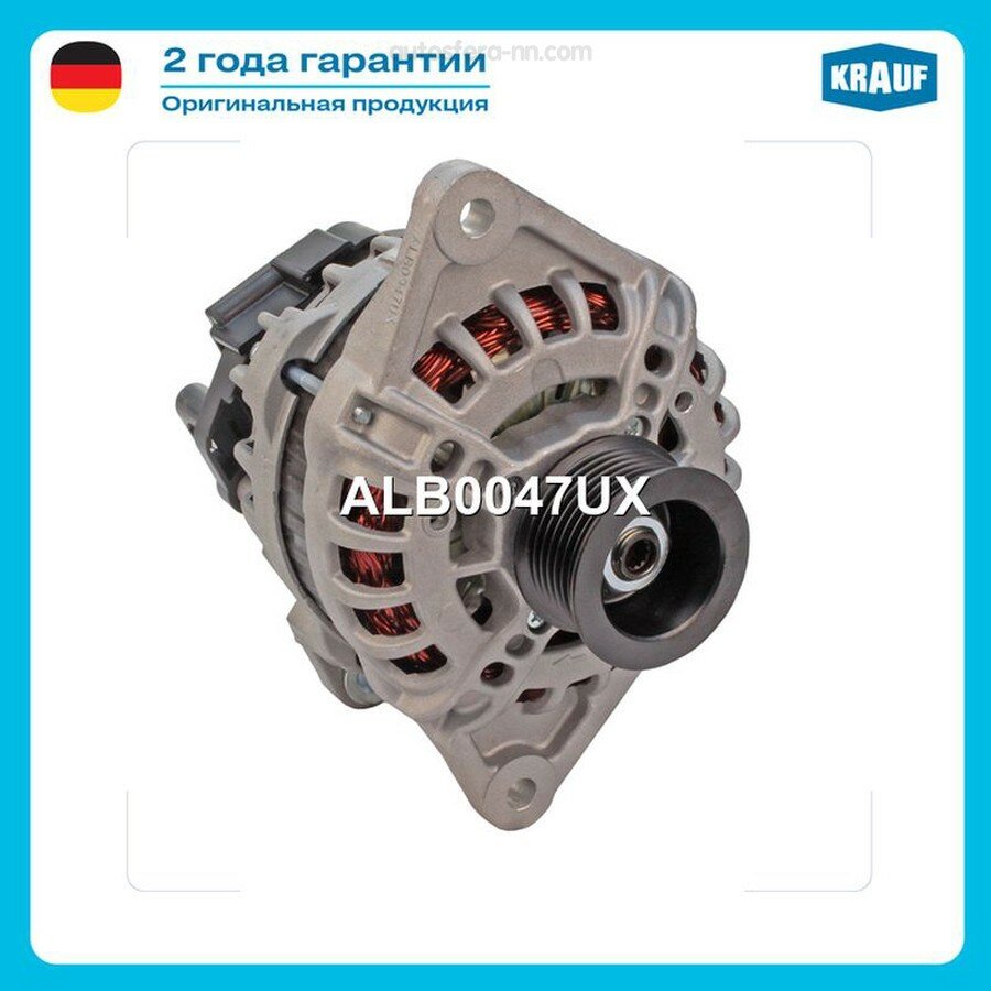 KRAUF ALB0047UX Генератор