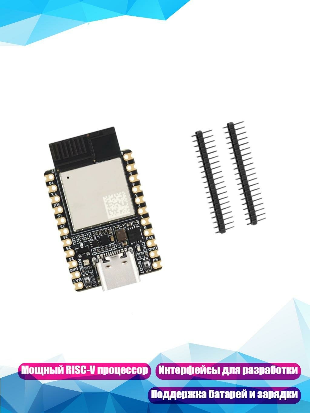 Плата разработки C5 Wi-Fi 6, 35446
