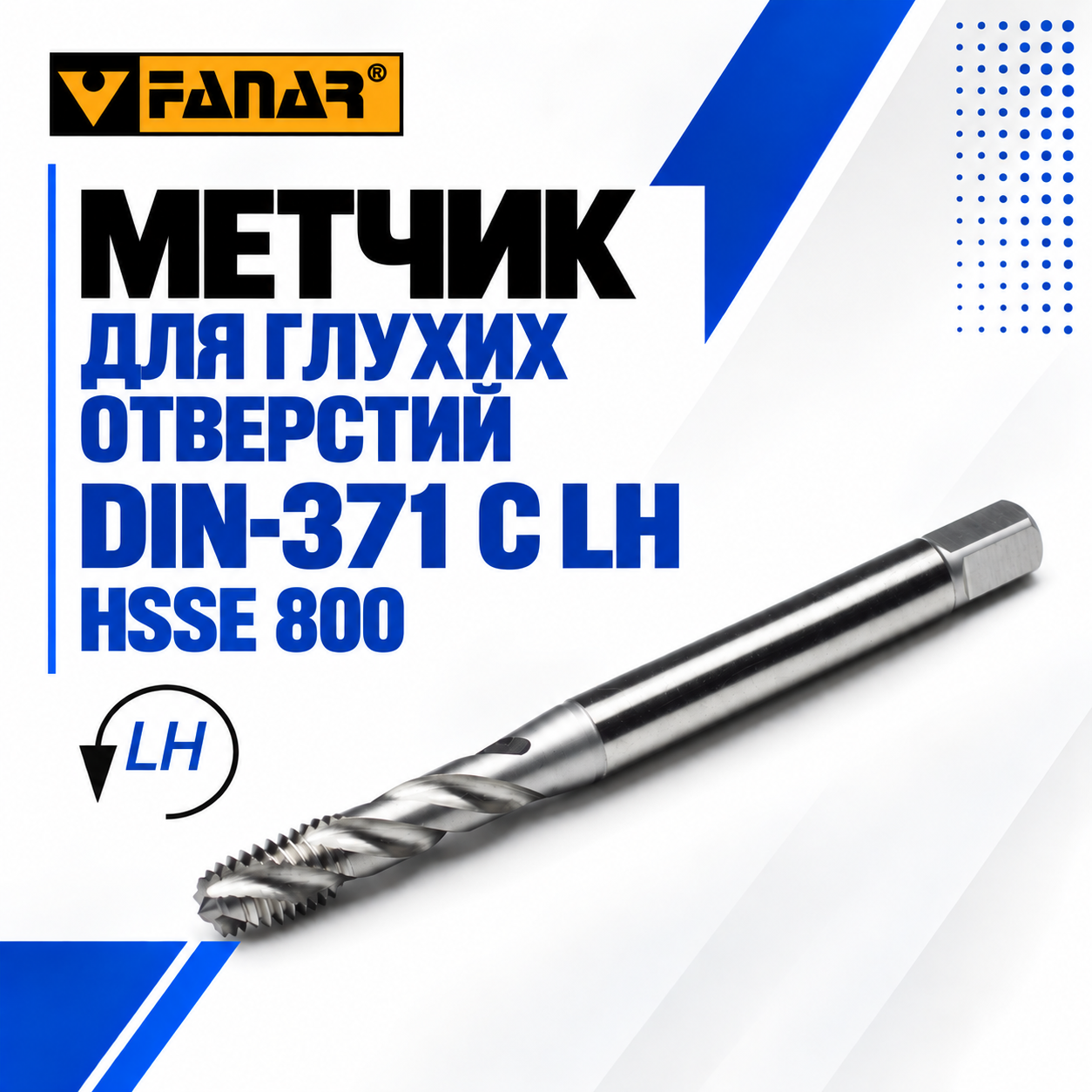 Метчик машинный для глухих отв. с винтовыми канавками DIN-371-C M5 LH 6H HSSE 800