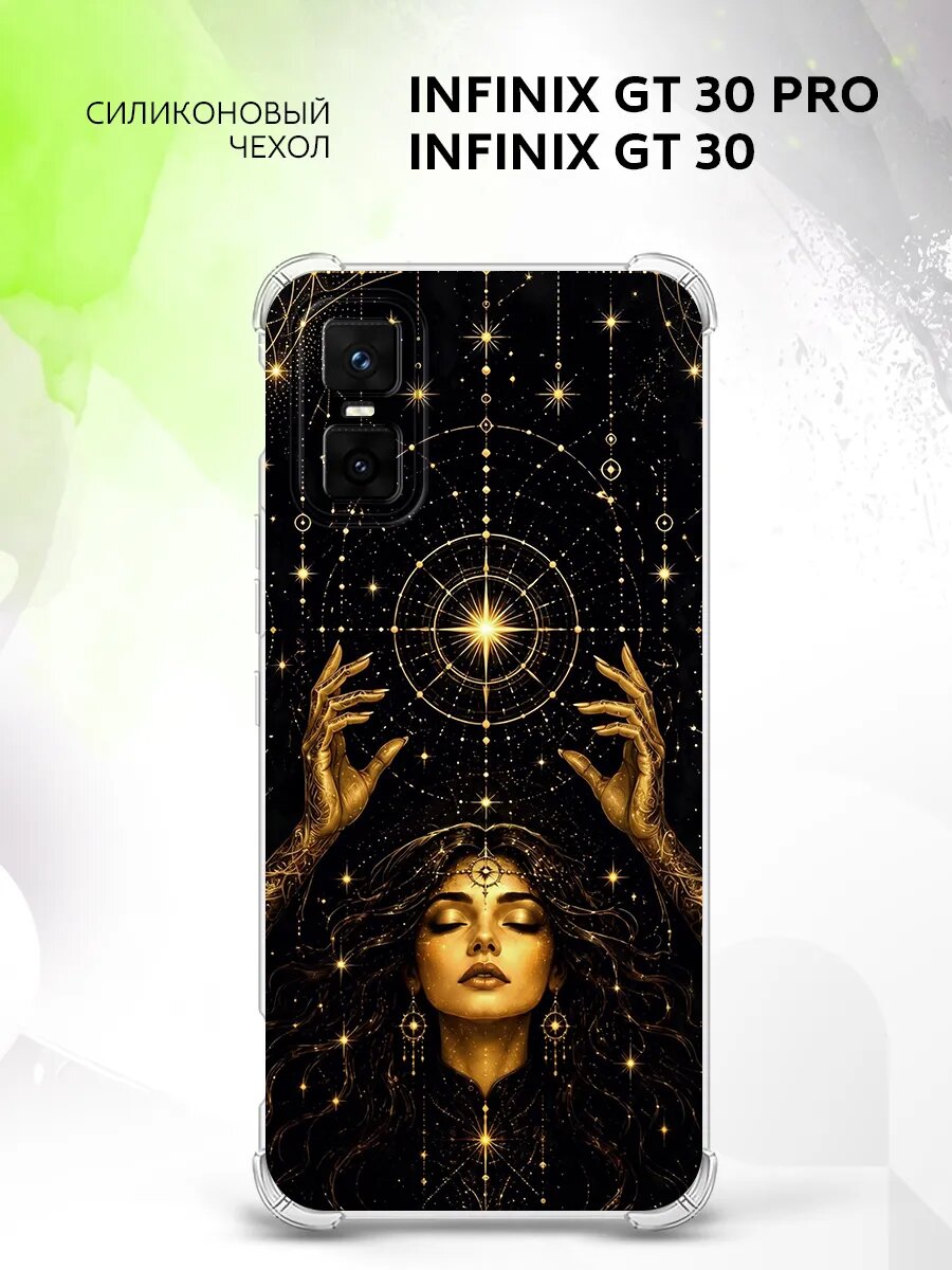 Чехол на Infinix GT 30 Pro/GT 30, Инфиникс Джити 30 Про/Джити 30 защитный, кейс с рисунком магия фэнтези