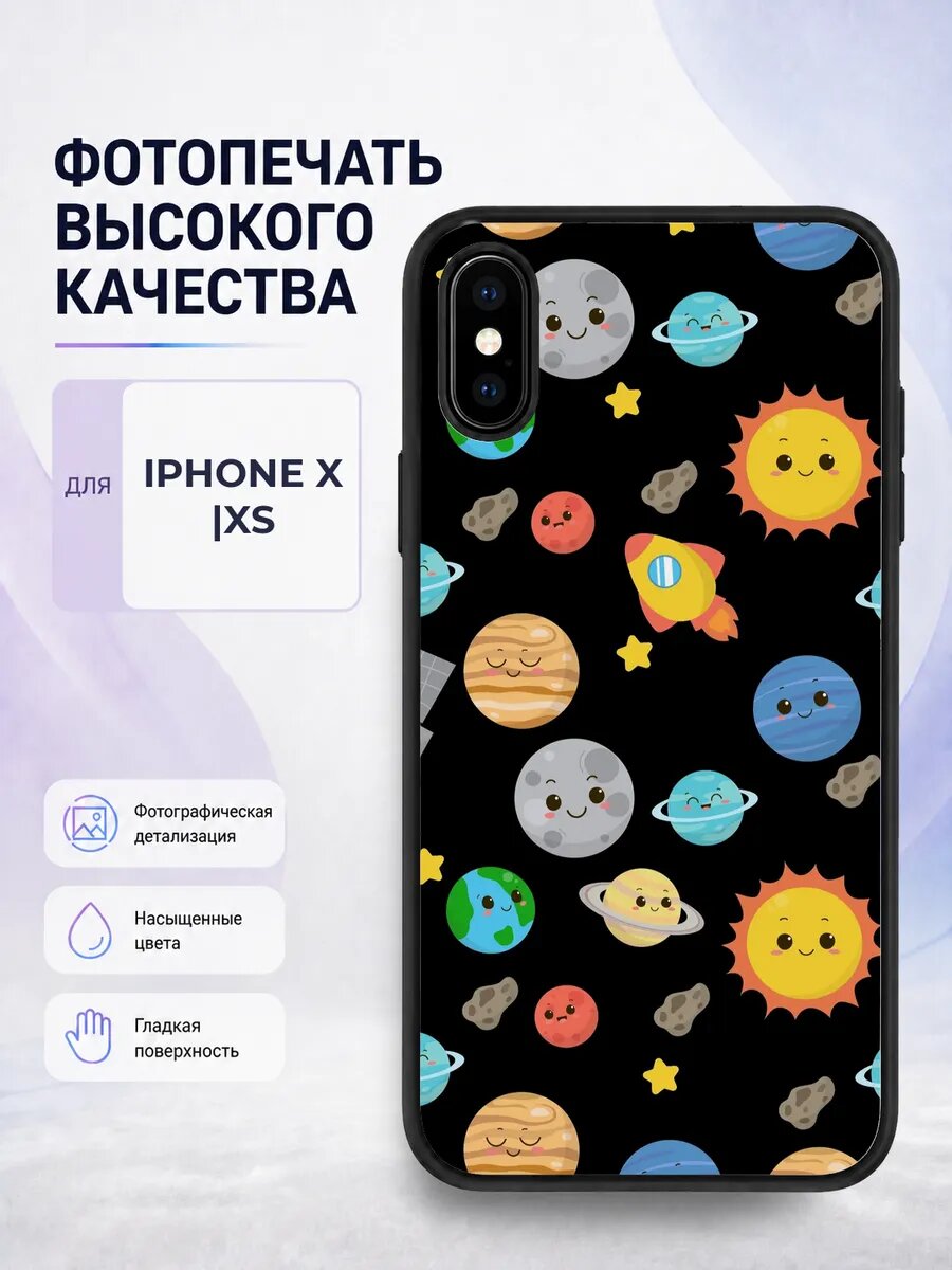 Силиконовый чехол iPhone X детский космос ракета планеты