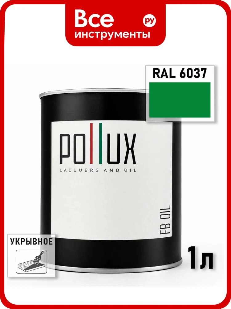 Укрывное масло защитное для дерева Pollux, без запаха, влагостойкое, для наружных и внутренних работ, цвет красный, Ral 3011, 0,5л FBOIL-6037-1L