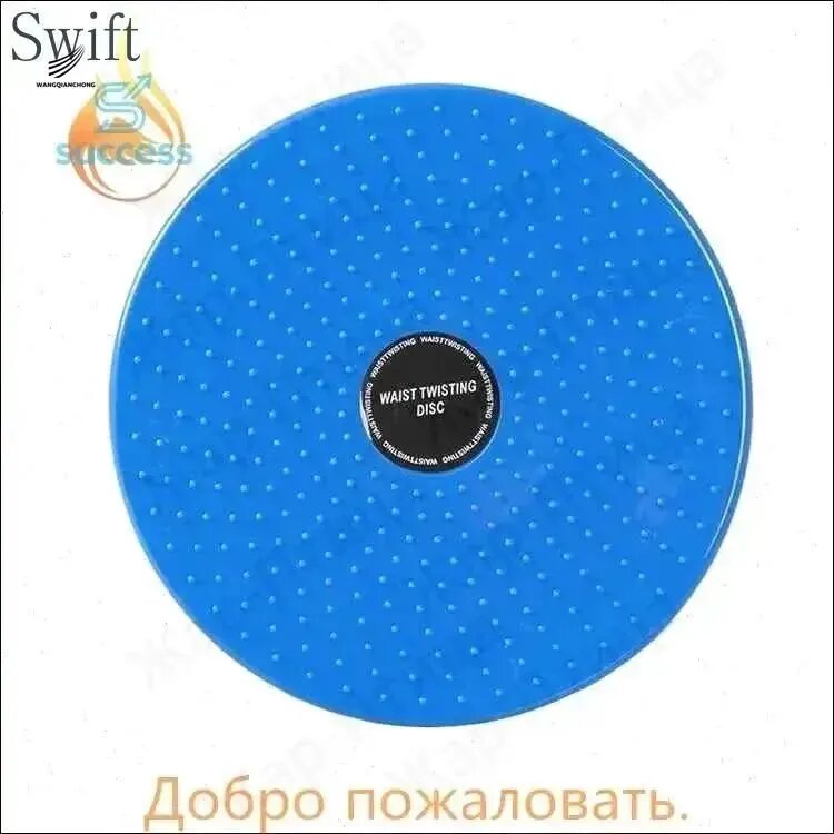 Диск здоровья — фото 1