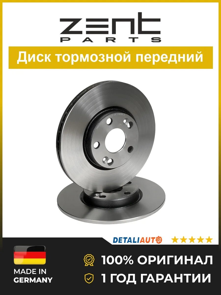 Тормозные диски Zentparts Z06195 Рено Эспейс 1.8-2.2TDi 92 Renault Espace 1.8-2.2TDi 92