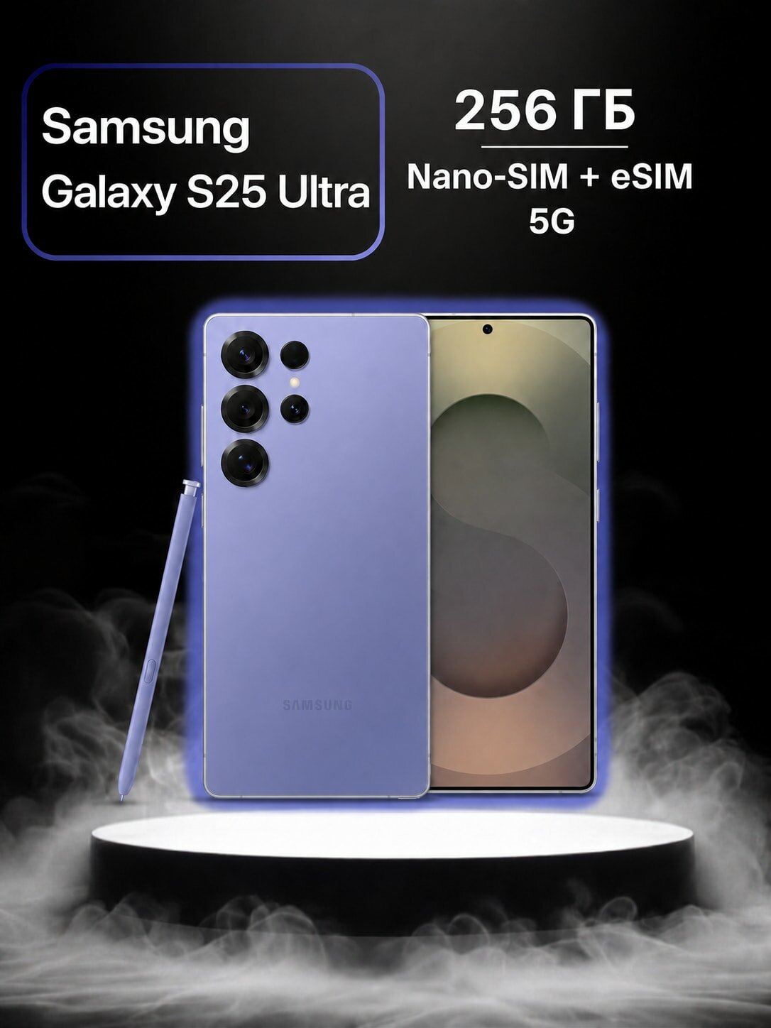 Смартфон Samsung Galaxy S25 Ultra, 12 ГБ/256 ГБ, Голубой, Titanium Silver Blue