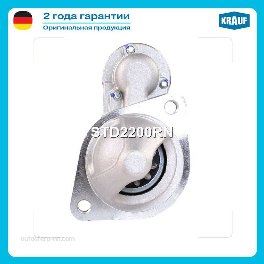 KRAUF STD2200RN стартер! 12V 1.2KW 11T\ KIA Sorento 2.4, Hyundai ix35 2.0i 10>