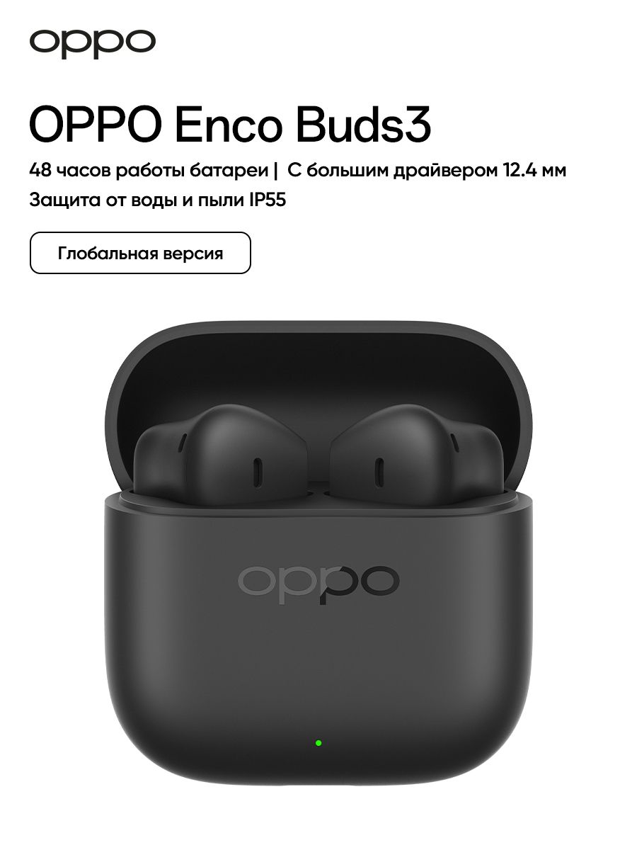 OPPO Наушники беспроводные с микрофоном OPPO Buds3, Bluetooth, USB Type-C, черный