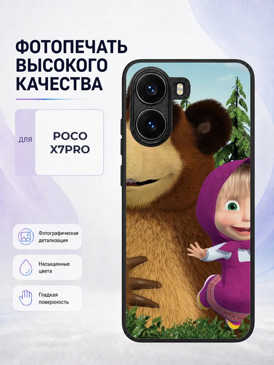 Чехол для Poco X7 Pro с принтом Маша и Медведь мультик детск