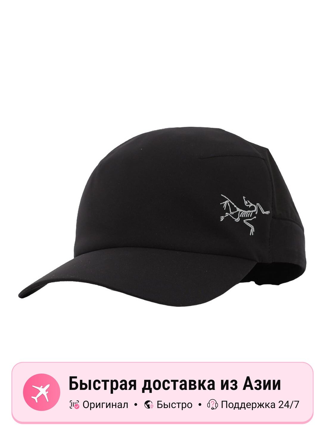 Бейсболка Arc'teryx Calvus Cap для мужчин