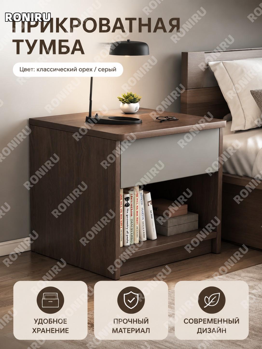Тумба прикроватная CTG010207 40×34×44,7 см, цвет орех, серый фасад ящика, шкафчик для спальни для дома и отеля