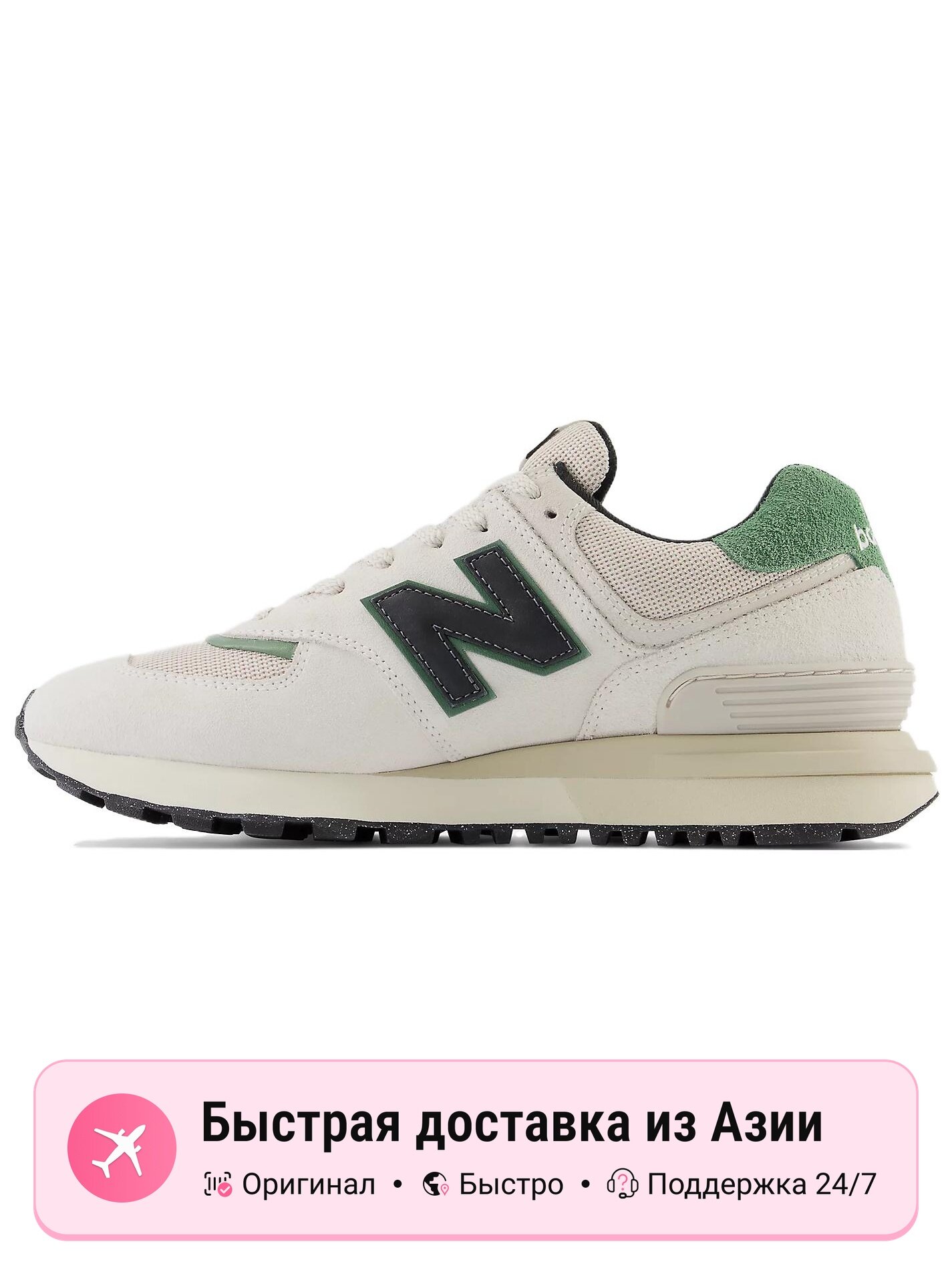 Кроссовки New Balance 574