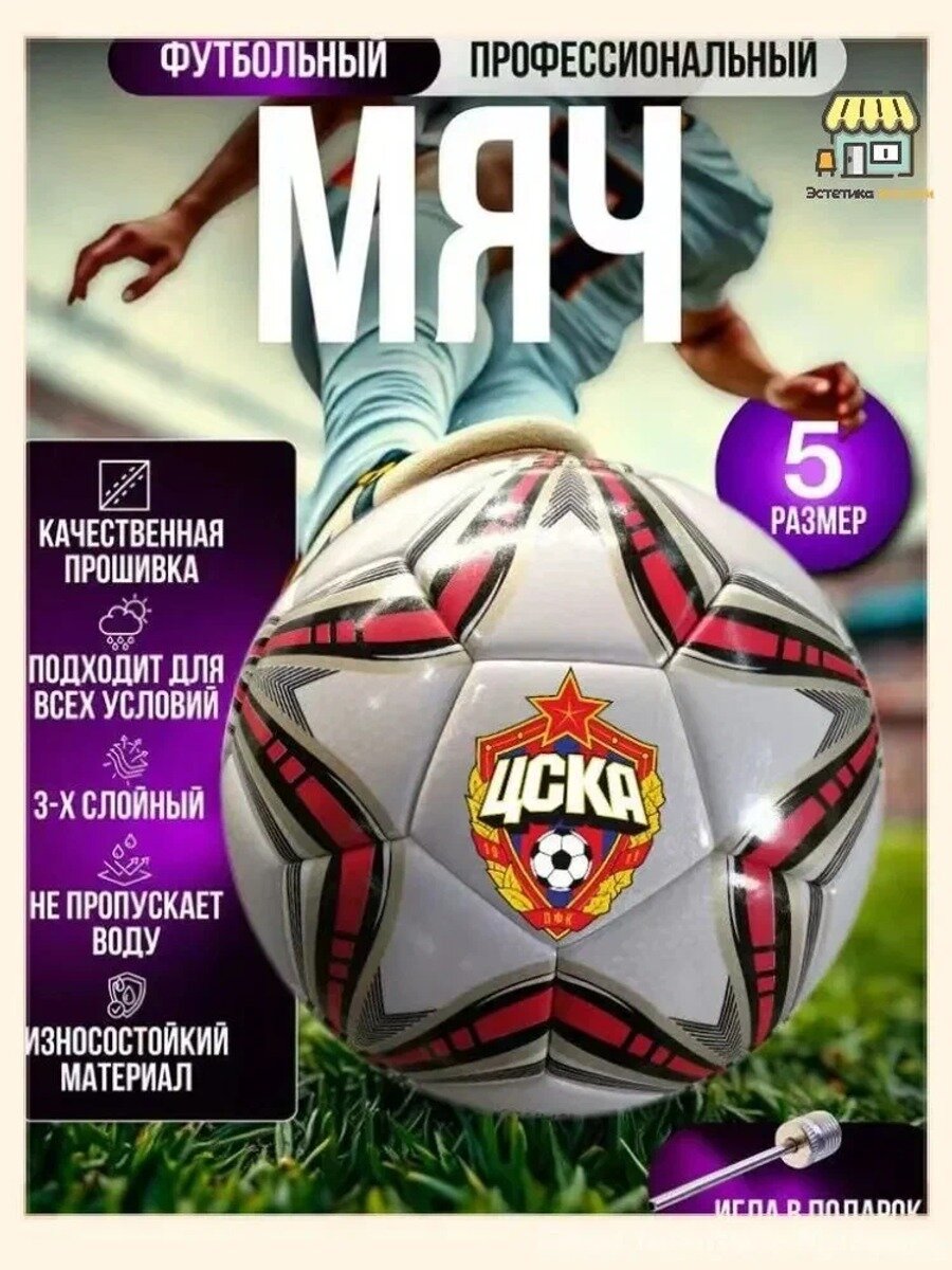 Мяч футбольный, 5 размер, белый