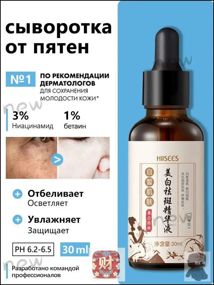Сыворотка для ухода за кожей Антивозрастной уход, 34 мл