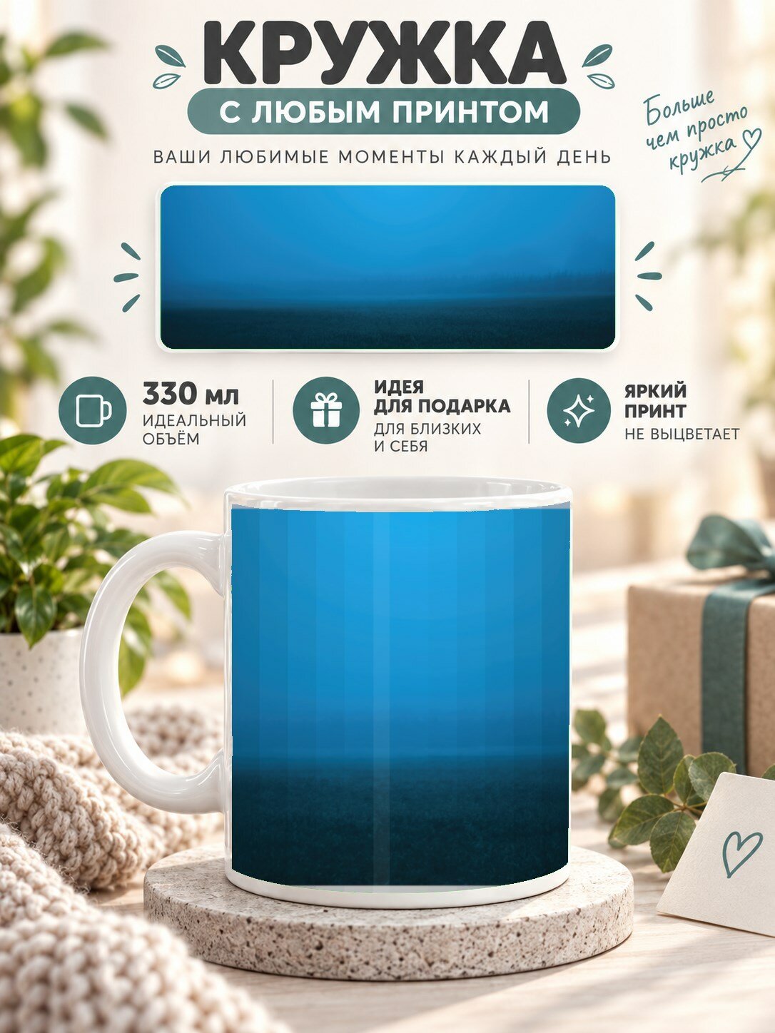 Кружка MoodRoom 330 мл, керамическая, глянцевая, с принтом леса, дизайн UG33035208