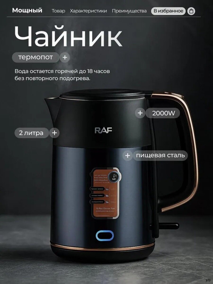 Электрический чайник mzm-20260511180138889, черный, темно-синий