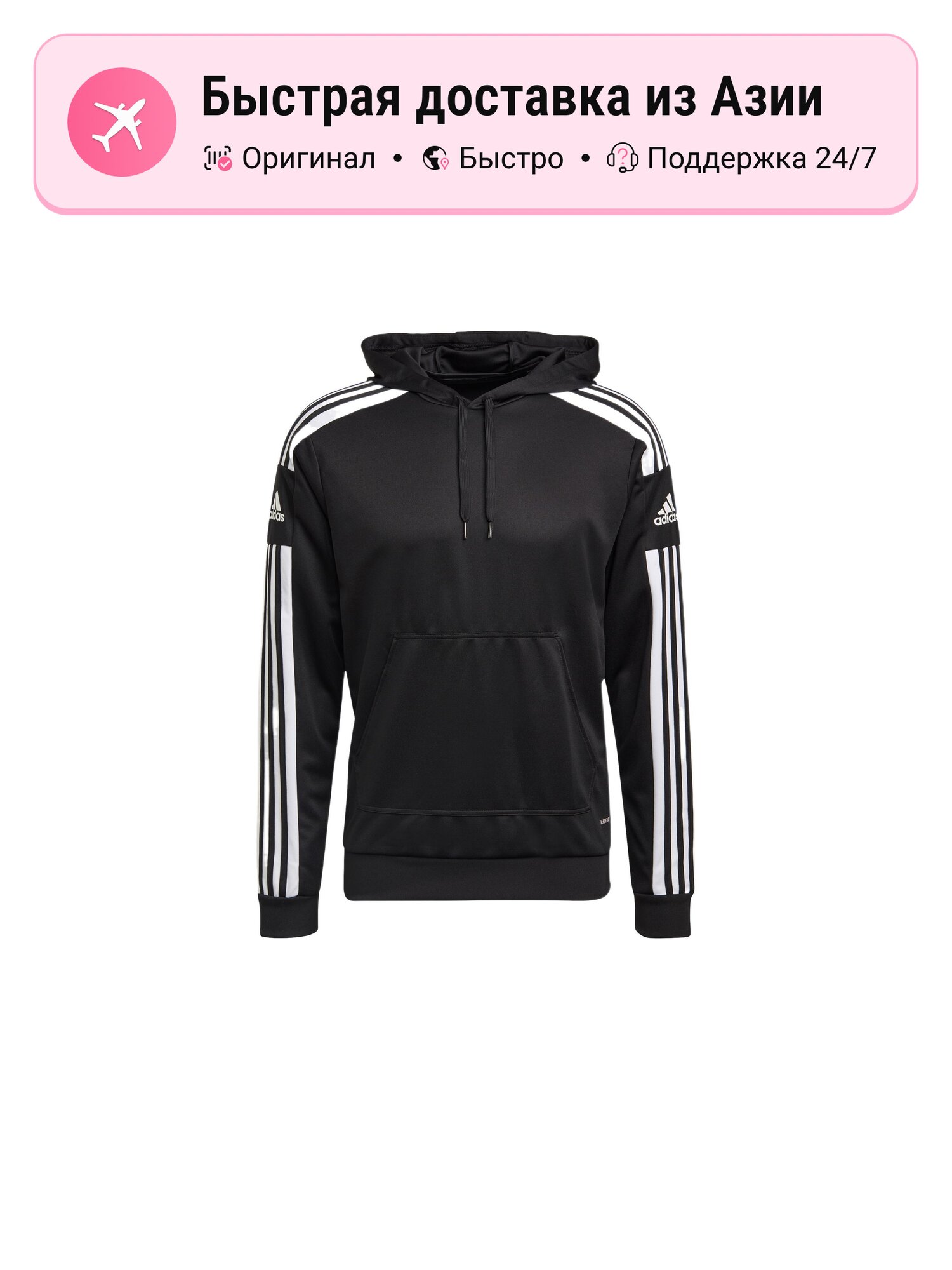 Толстовка adidas Moderate, 1 шт.