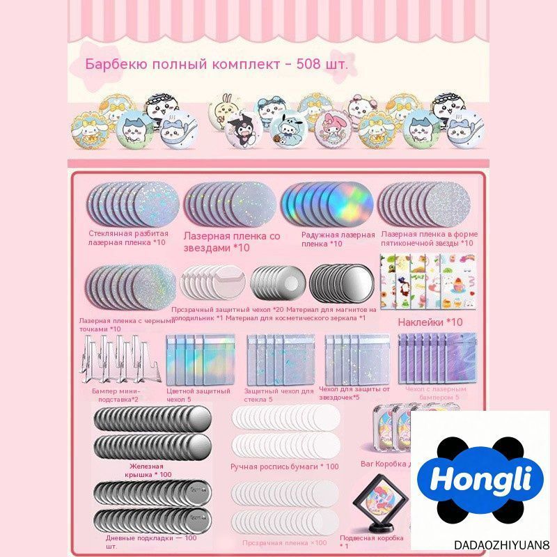 Изготовитель значков Squishy Maker