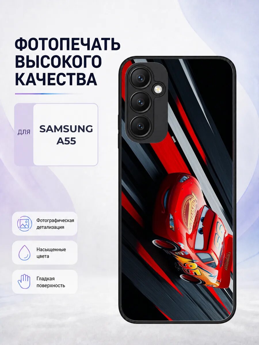 Чехол бампер Samsung A55 Молния Маквин мультик эстетичный ca