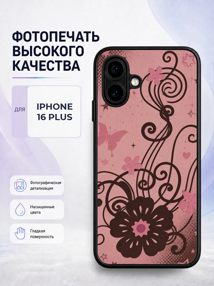 Чехол на iPhone 16 Plus стиль Y2K ретро тренд подростковый