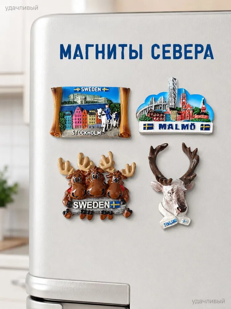 Набор сувенирных магнитов на холодильник с объёмным рельефом, северные города и олени, декор кухни, памятный подарок путешественнику