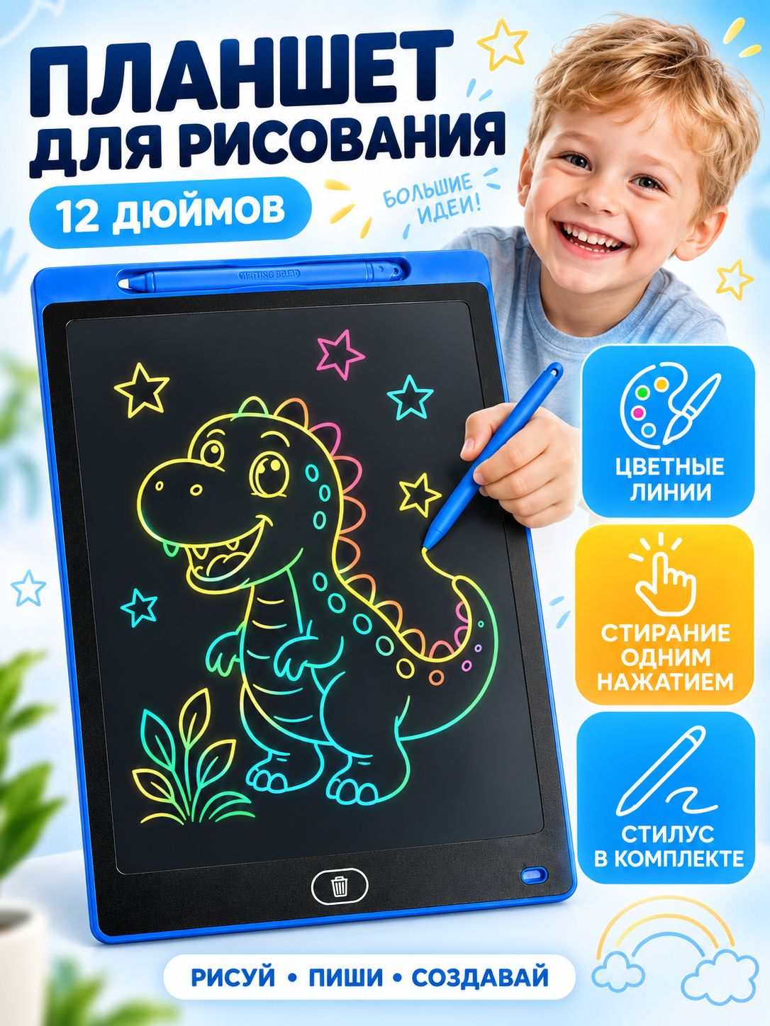 Планшет для рисования детский LCD 12 дюймов цветной со стилусом, электронная доска для рисования и заметок