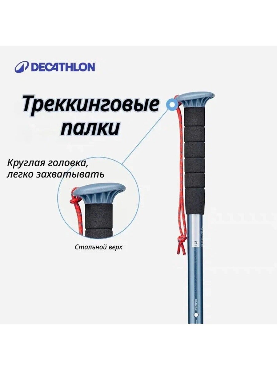 Палки для скандинавской ходьбы 52-125 см, телескопические, 1 шт